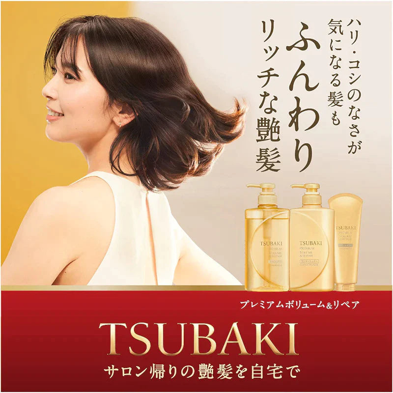 Shiseido Tsubaki Premium Volume & Repair Hair Set (2-3pcs) - Kiyoko Beauty