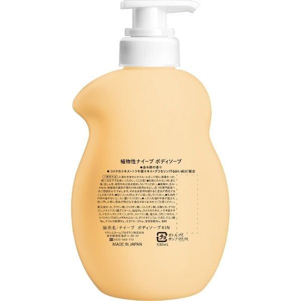 Kracie Naive Body Wash - Limited Edition Osmanthus (530ml) - Kiyoko Beauty