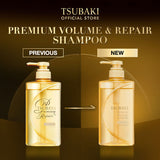 Shiseido Tsubaki Premium Volume & Repair Hair Set (2-3pcs)