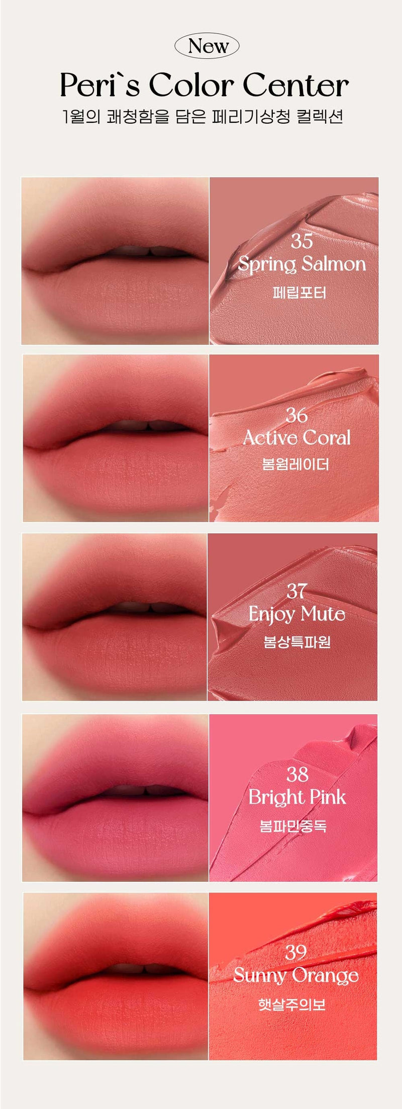 PERIPERA Ink Velvet Lip Tint: Weather Collection - Kiyoko Beauty