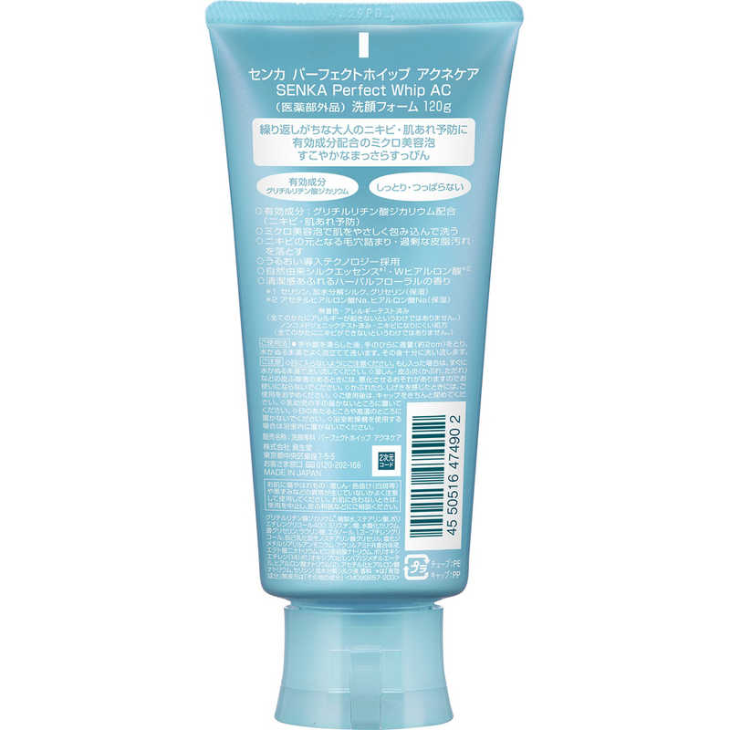 Shiseido Senka Perfect Whip Acne Care Foam Cleanser (120g) - Kiyoko Beauty