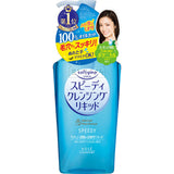 Kose Softymo Speedy Cleansing Liquid (230ml) - Kiyoko Beauty
