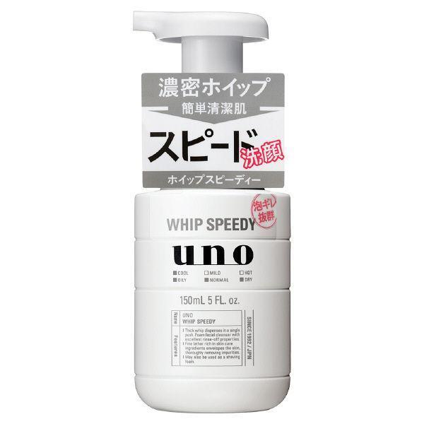Shiseido Uno Whip Speedy Facial Foam Cleanser - Kiyoko Beauty