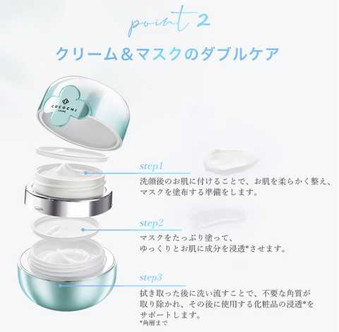 Cocochi AG Ultimate Facial Hydration Balancing Essence Cream Mask (20g + 90g) - Kiyoko Beauty