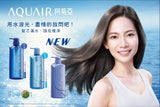 Shiseido Aquair Purifying Hydration Shampoo (600ml) - Kiyoko Beauty