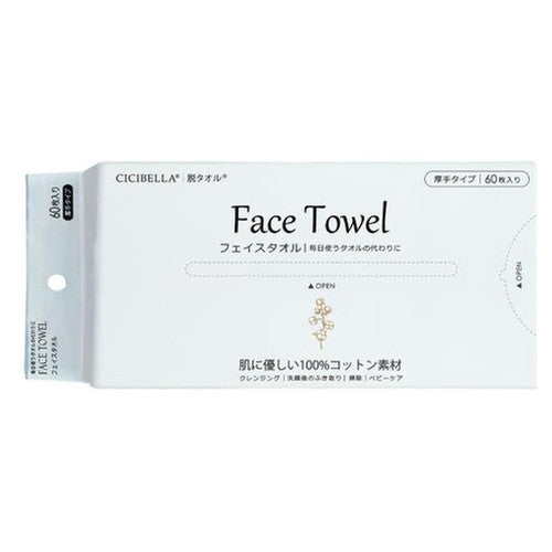 CICIBELLA Face Towel (60 sheets) - Kiyoko Beauty