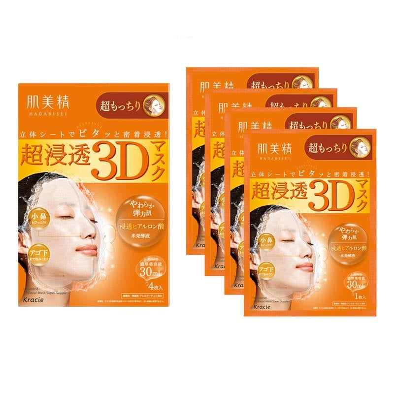 Kracie 3D Face Mask - Super Supple