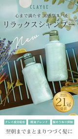CLAYGE Shampoo & Treatment + Melty Balm - Limited Edition - Kiyoko Beauty
