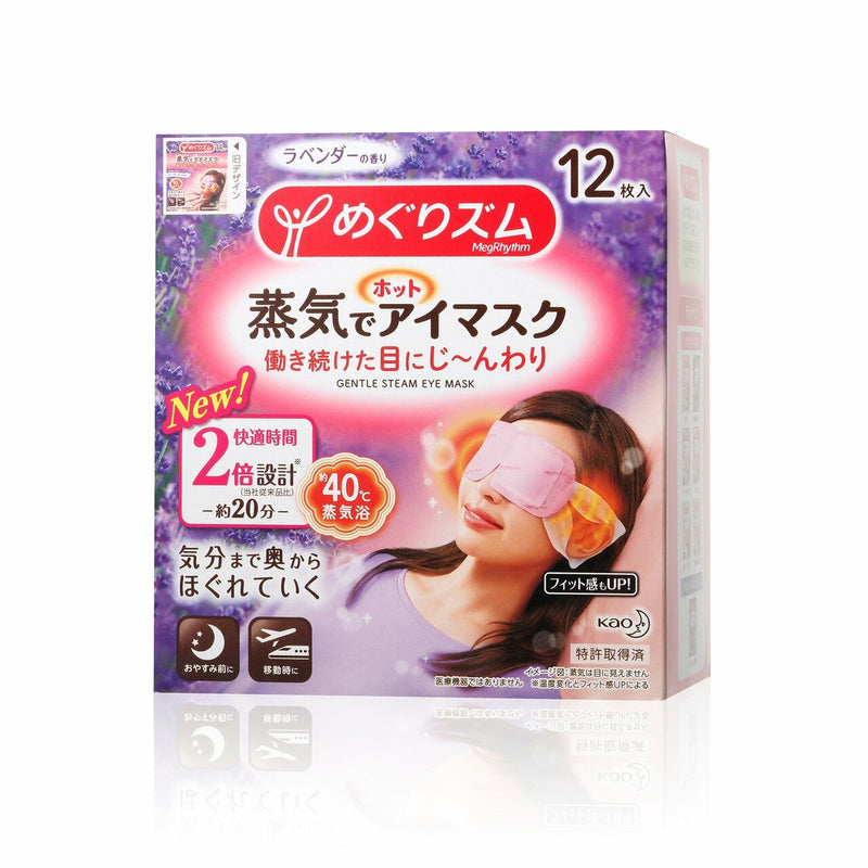 KAO Steam Eye Mask (12pcs) - Kiyoko Beauty