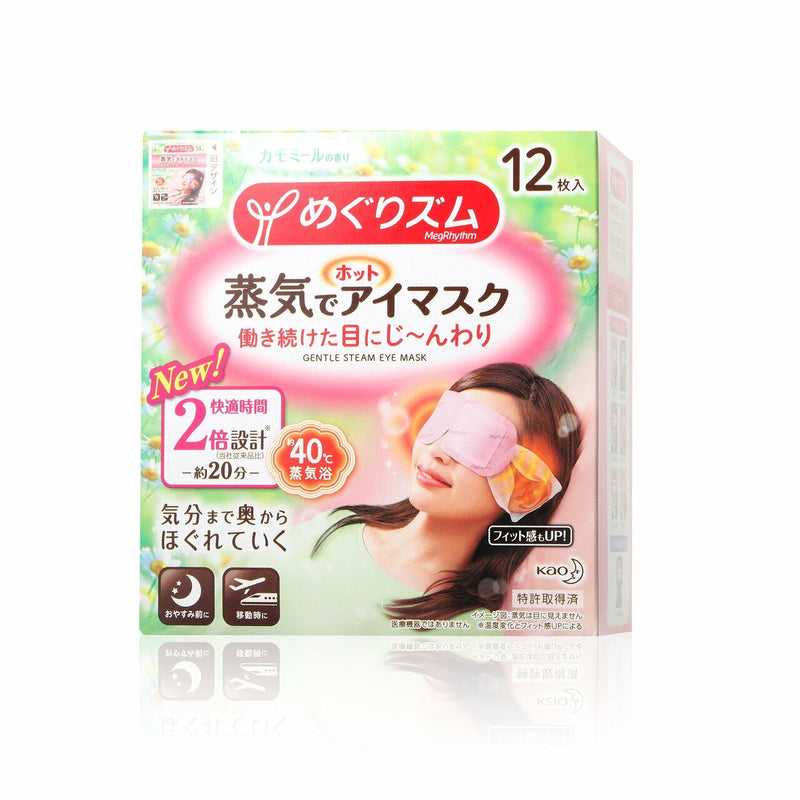 KAO Steam Eye Mask (12pcs) - Kiyoko Beauty