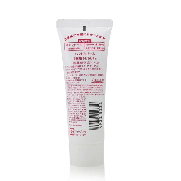 Shiseido Super Smooth Hand Cream (40g)