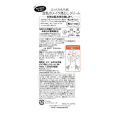 SANA NAMERAKA Honpo Face Cleansing Cream (180g) - Kiyoko Beauty