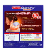 KAO Steam Pack for Shoulder (12pcs) - Kiyoko Beauty