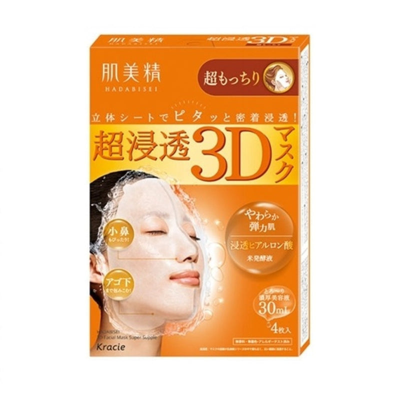 Kracie 3D Face Mask - Super Supple - Kiyoko Beauty