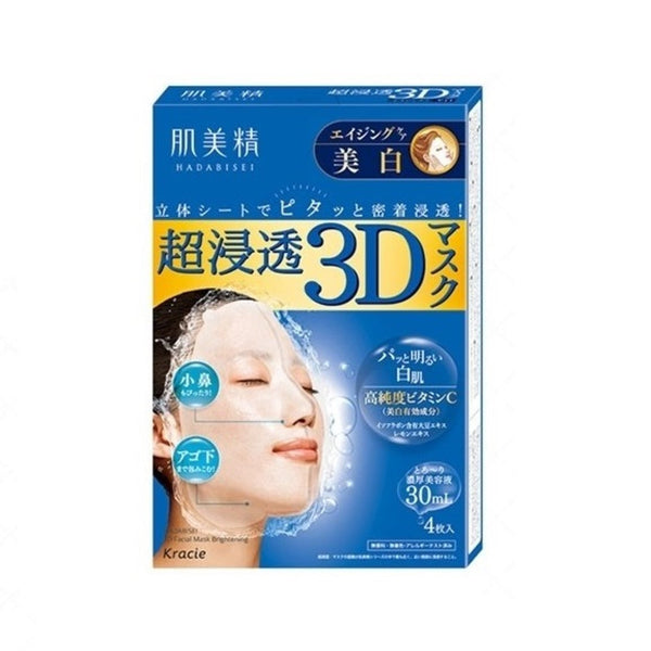 Kracie 3D Face Mask - Brightening