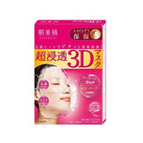 Kracie 3D Face Mask - Moisturizing