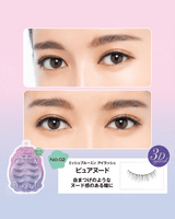 Miche Bloomin 3D False Eyelashes No. 02 Pure Nude (4 Pairs)
