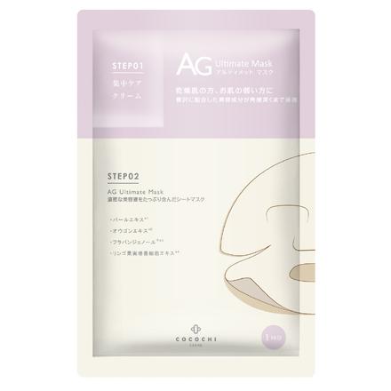 Cocochi AG Pearl Facial Mask - Kiyoko Beauty