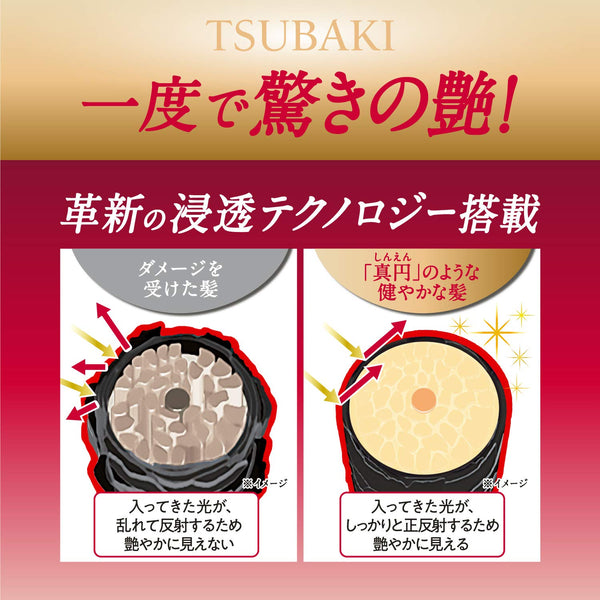 Shiseido Tsubaki Red Extra Moist Conditioner (490ml) - Kiyoko Beauty