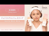 MINON Amino Moist - Gentle Wash Whip (150ml)