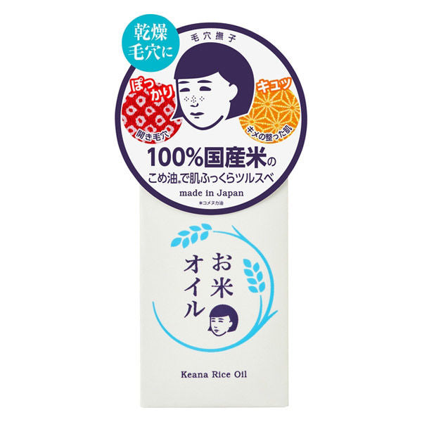 ISHIZAWA KEANA Nadeshiko Rice Oil (60ml) - Kiyoko Beauty