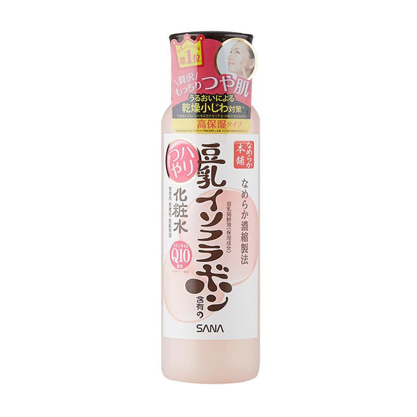 SANA NAMERAKA Honpo Soy Milk Q10 Lotion (200ml) - Kiyoko Beauty