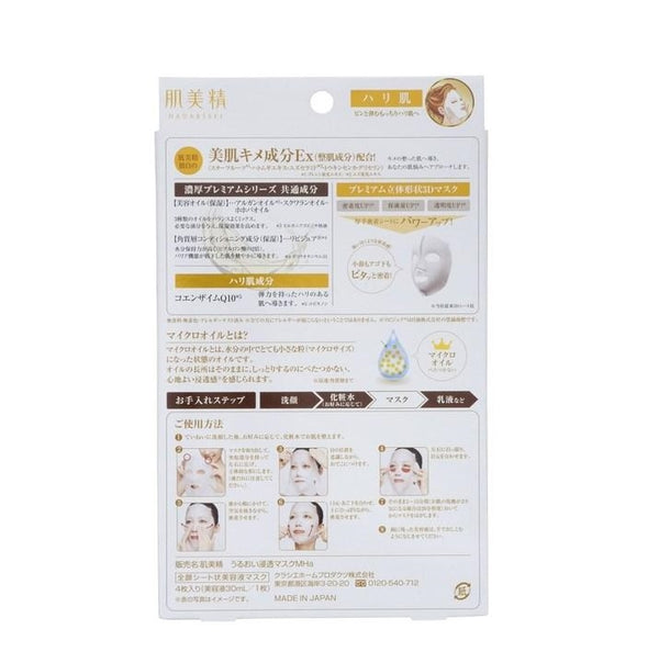 Kracie 3D Rich Premium Conditioning Face Mask - Firming - Kiyoko Beauty
