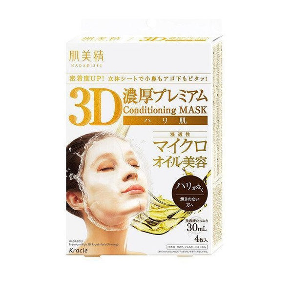 Kracie 3D Rich Premium Conditioning Face Mask - Firming - Kiyoko Beauty